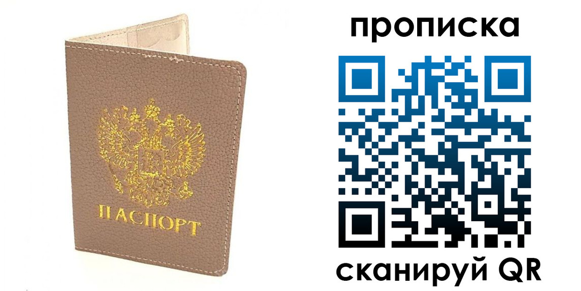 где прописаться в Дубовке