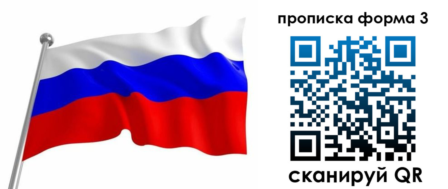 прописка для школы в Дубовке