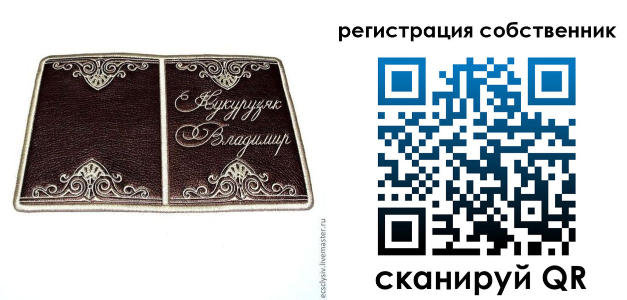 временная регистрация купить в Дубовке
