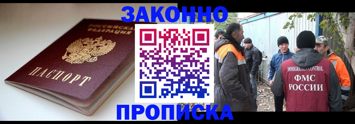 временная регистрация для школы в Дубовке