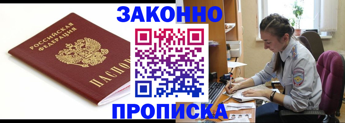 временная прописка в Дубовке