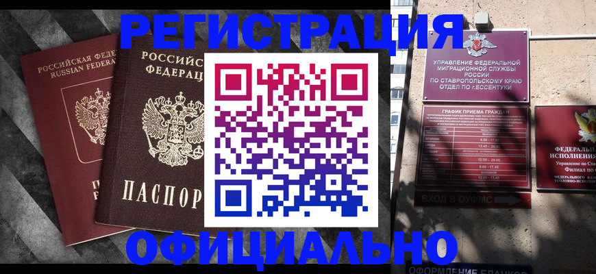 временная регистрация недорого в Дубовке