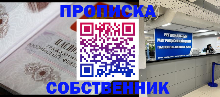 временная регистрация недорого в Дубовке