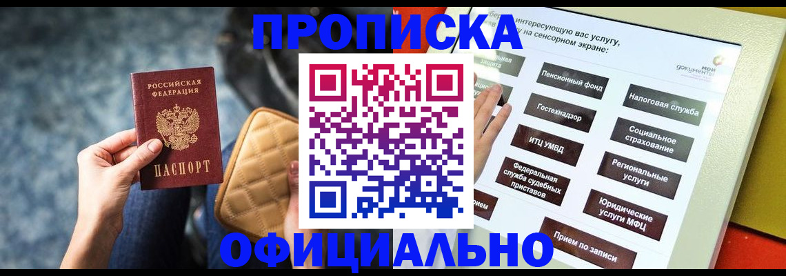 прописка регистрация в Дубовке